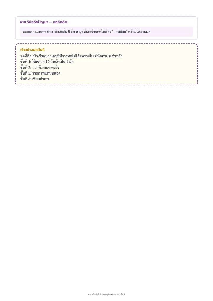 หน้าด้านในจากไฟล์ PDF จริง