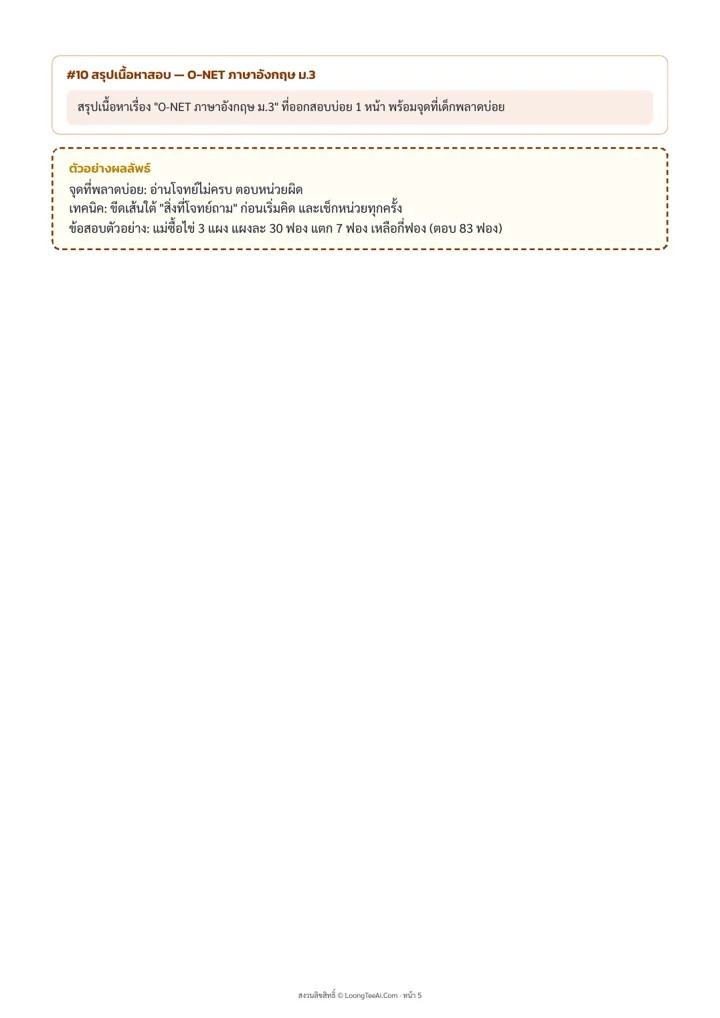 หน้าด้านในจากไฟล์ PDF จริง