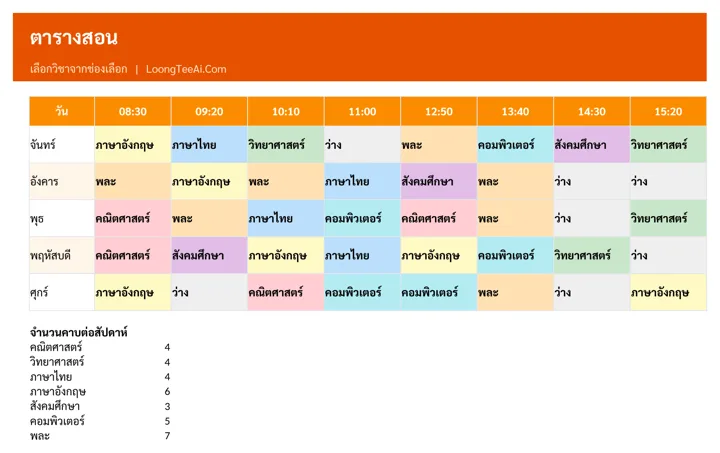 Timetable