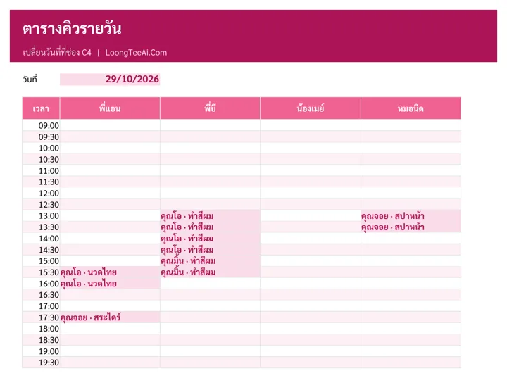 Daily schedule